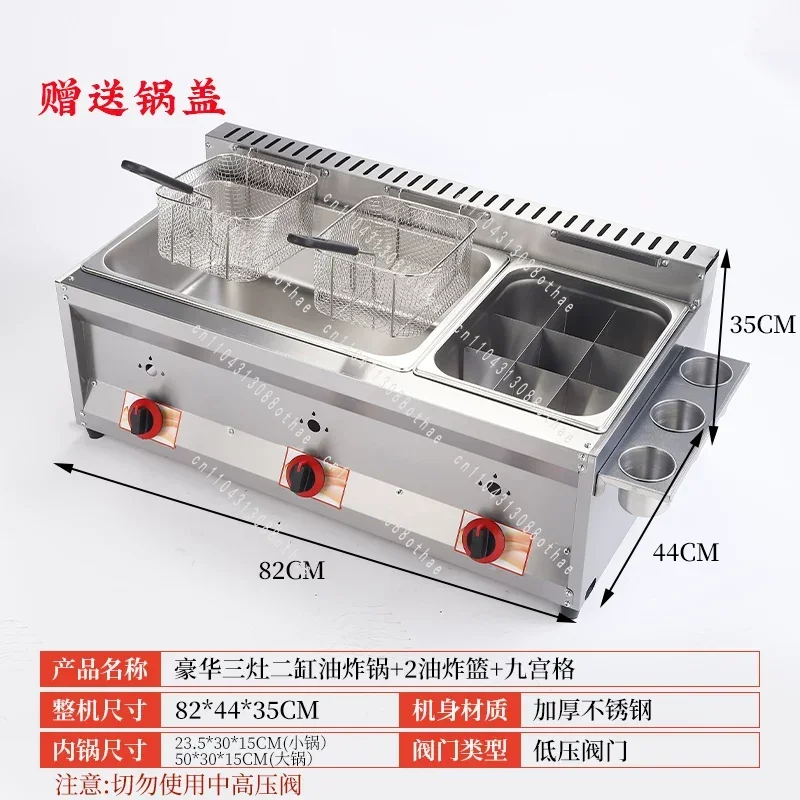 Luxury Upgrade, French Fries and Chicken Chops Three-cylinder Integrated Gas Fryer