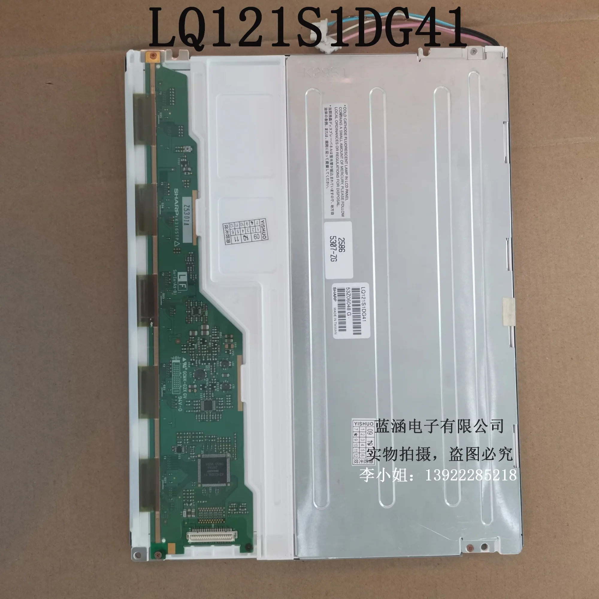 

LQ121S1DG41 LQ121S1DG42 LQ121S1DG44 LQ121S1DG62 LCD display screen