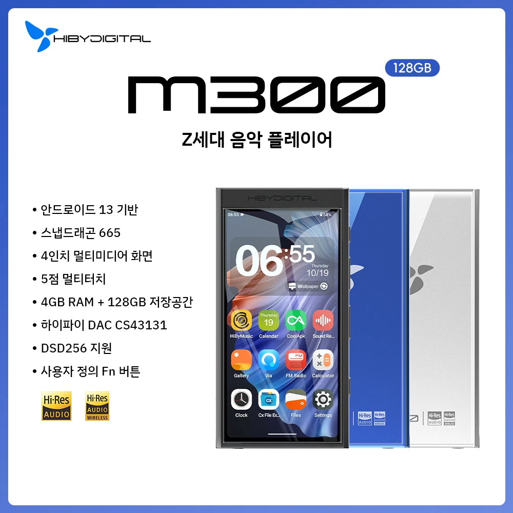 HiBy Digital M300 안드로이드 13 음악 플레이어 MP3 HiFi 오디오 블루투스 WiFi DSD256 FM 라디오 듀얼 마이크 내장 스피커 IPS 29hr 128GB