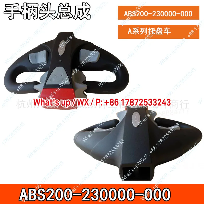 Storage truck pallet truck small diamond acceleration handle control handle assembly