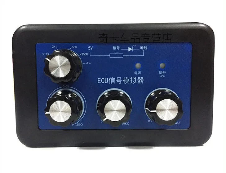 New Arrival!Automobile Car Truck Signal Sensor Electric Current Resistance Simulator Tester Tool