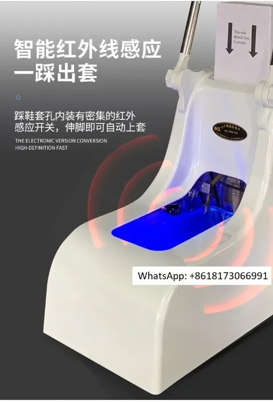 Intelligent shoe cover machine, one-time fully automatic entry and foot stepping electric shoe cover machine