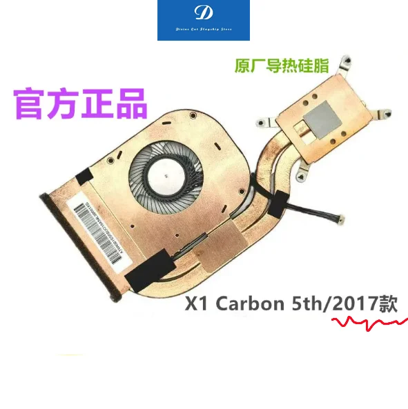 FOR Lenovo Thinkpad X1 Carbon 5th 2017 6th 2018 Cooling Fan Module