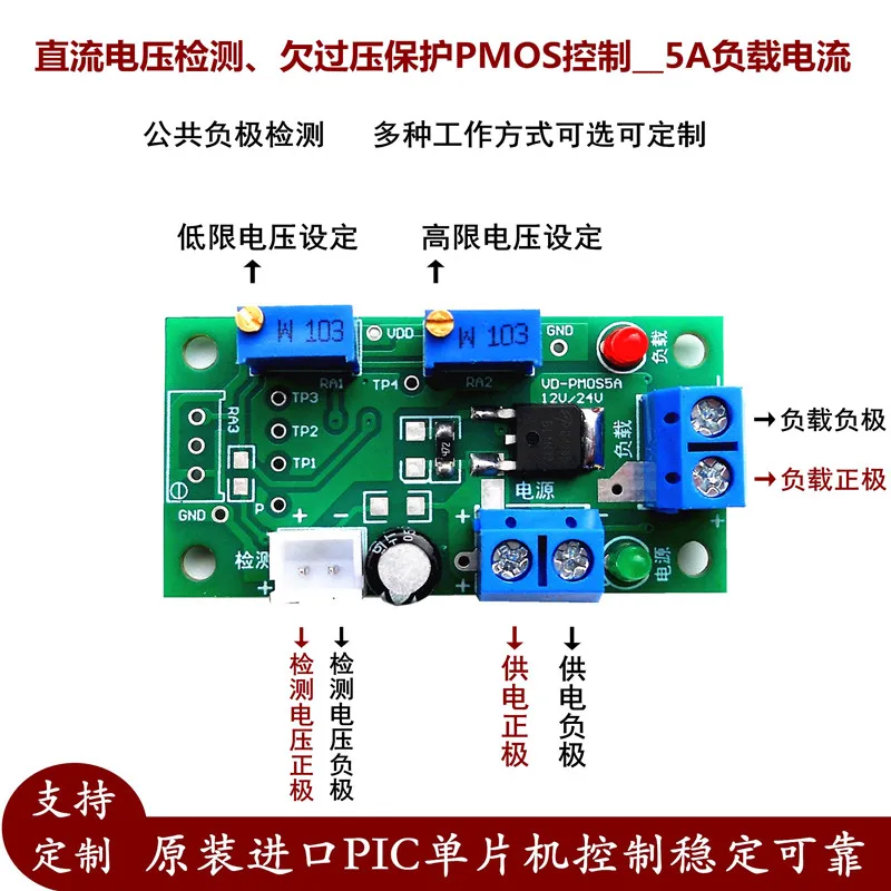 وحدة تبديل أنبوب تأثير الحقل بومس ، كشف جهد التيار المستمر ، حماية الجهد الزائد الجهد المنخفض ، الإصدار الحالي 5A