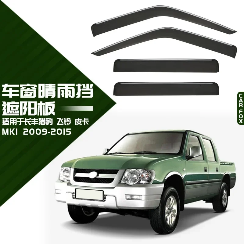 For Leopaard Feiling Feiyang Pickup 2009-2015 Car Window Visors Awnings Shelters Rain Guards Weathershields Sun Rain Deflectors