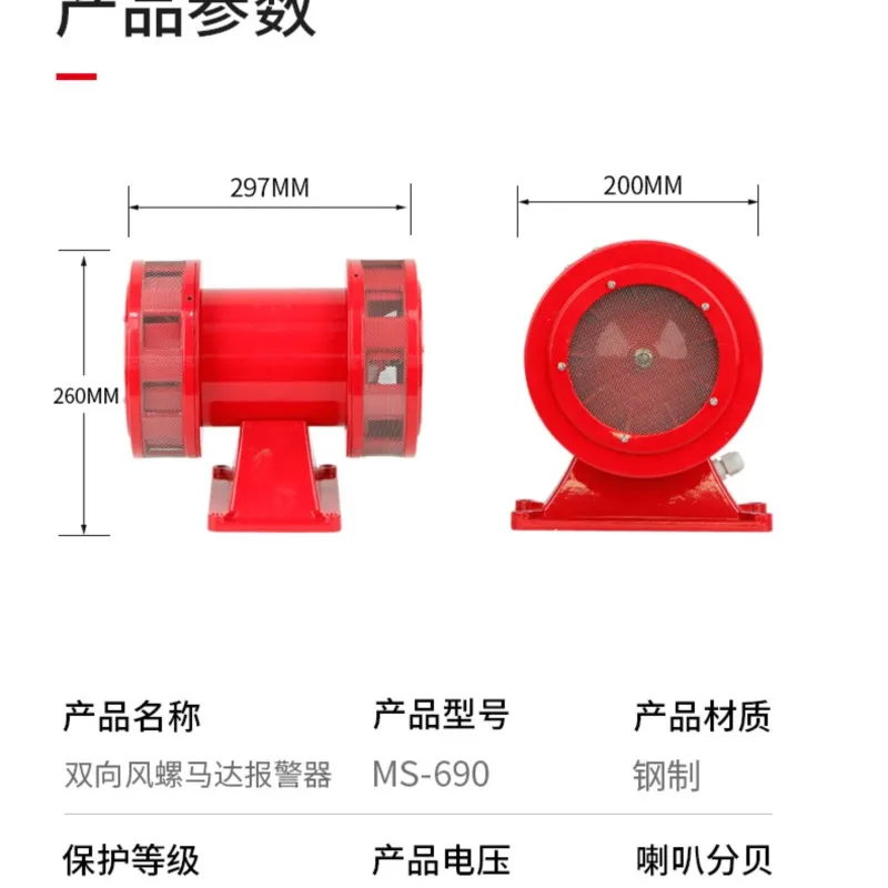 MS-690 AC 110V 220V 170db Motor Driven Air Raid Siren Metal Horn Double Industry Boat  Alarm 50/60Hz