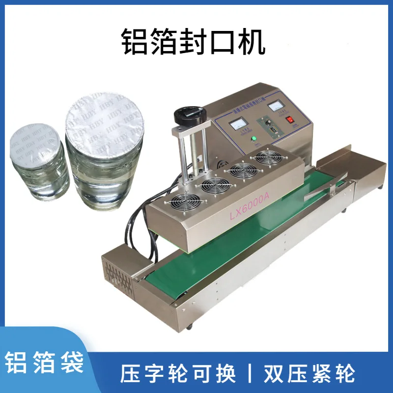 Food plastic bag continuous sealing machine, electromagnetic induction sealing machine, bottle mouth aluminum foil bag automatic
