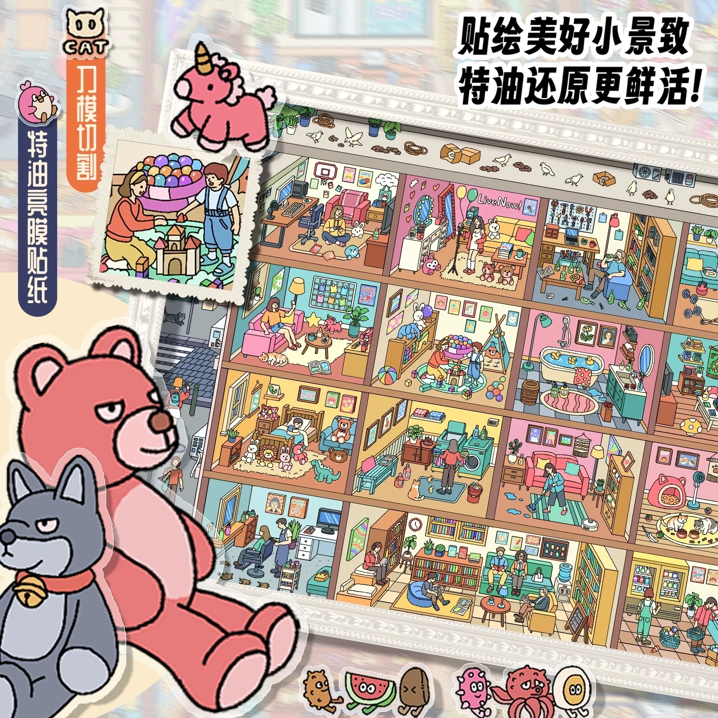 JIANQI Cubicle 3D Large Size Stickers to Relieve Stress Cartoon Scene DIY Toy Game Festival Birthday Gift for Kid Girl Child