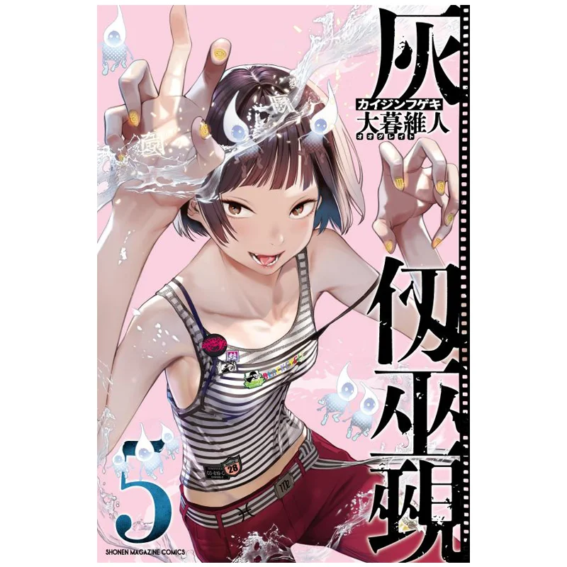 

Серый Волшебник 05 Уто Омаэ Кодамаша 9784065403778 Книга