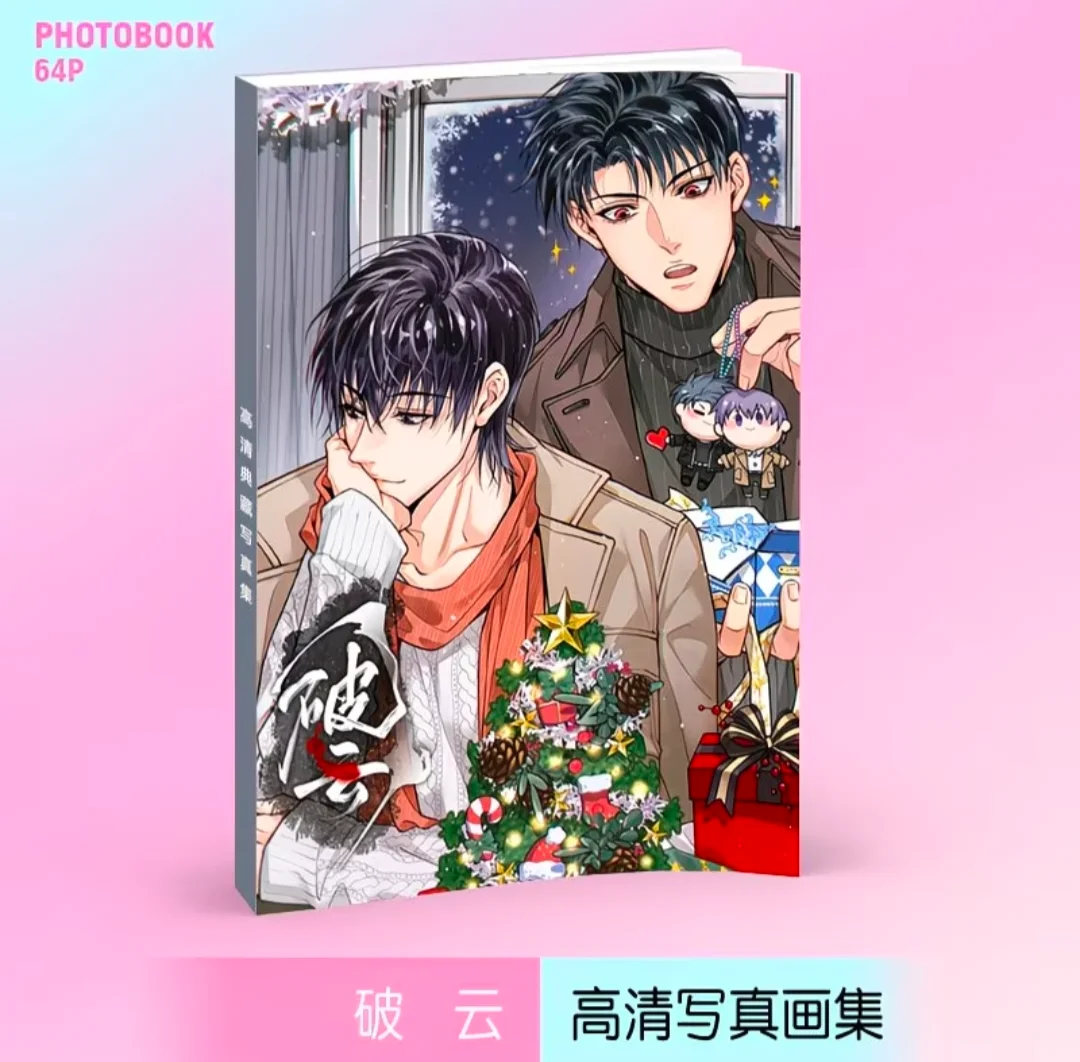 Breaking Through the Clouds Fan Artbook, Chinese Novel Character Picture Album 64 Pages, Collectible Book for Fans