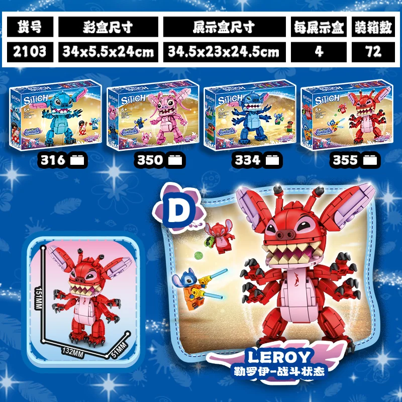 

New 2025 Angel Stitch Building Blocks Cartoon Cute Children Puzzle Assembly Toys， Ear Mobility Girl Boy Birthday Gift Toys