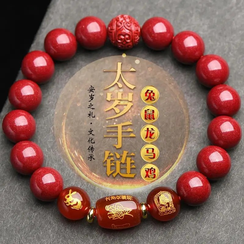 2024 Cinnabar Amulet Bead Bracelet This Life Dragon Year Dragon Dragon Chicken Rat Injuries Dissolve Tai Sui Mascot Hand String