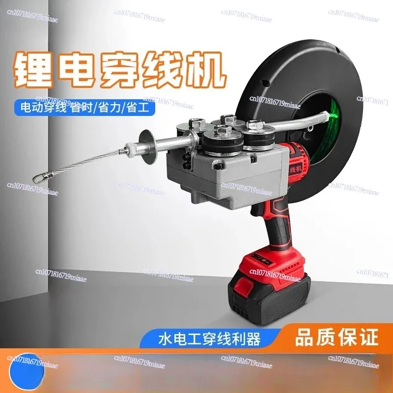 Cross-border Special Lithium Battery Threading Machine Multifunctional Electrician Pull Wire, Serial Wire Lead Wire Pay-off Wire