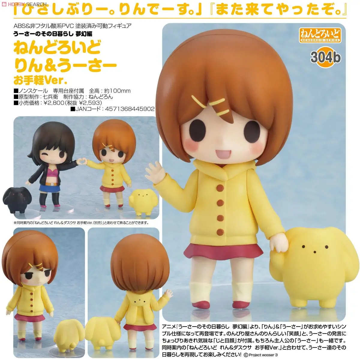 Original Genuine Good Smile Company Action/Dolls Nendoroid (#304b) Wooser No Sono Higurashi: Mugen Hen Rin Otegaru Ver. Figure view 6