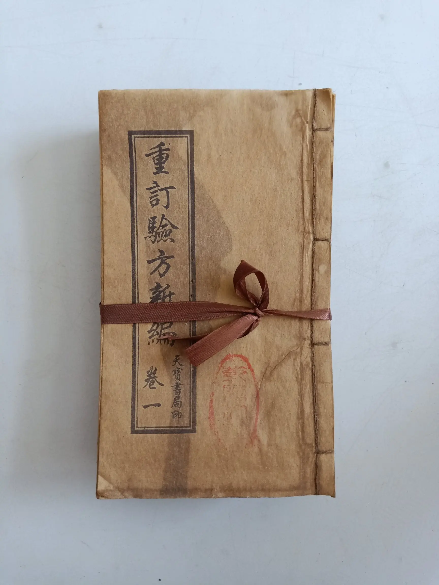 Chinese Ancient Strange Books Re-order The New Prescription 9PCS