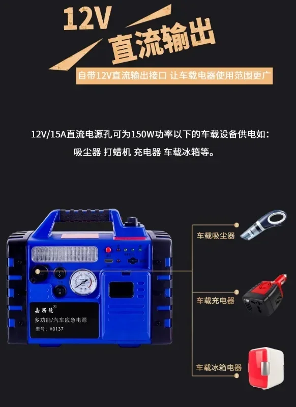 Car emergency power supply inflation pump integrated machine, car mounted 12V multifunctional battery with igniter for inflation