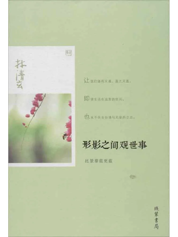 

Книга — Winshare: Наблюдая за миром между тенями и светом. Синее, более чем просто клоизоне.