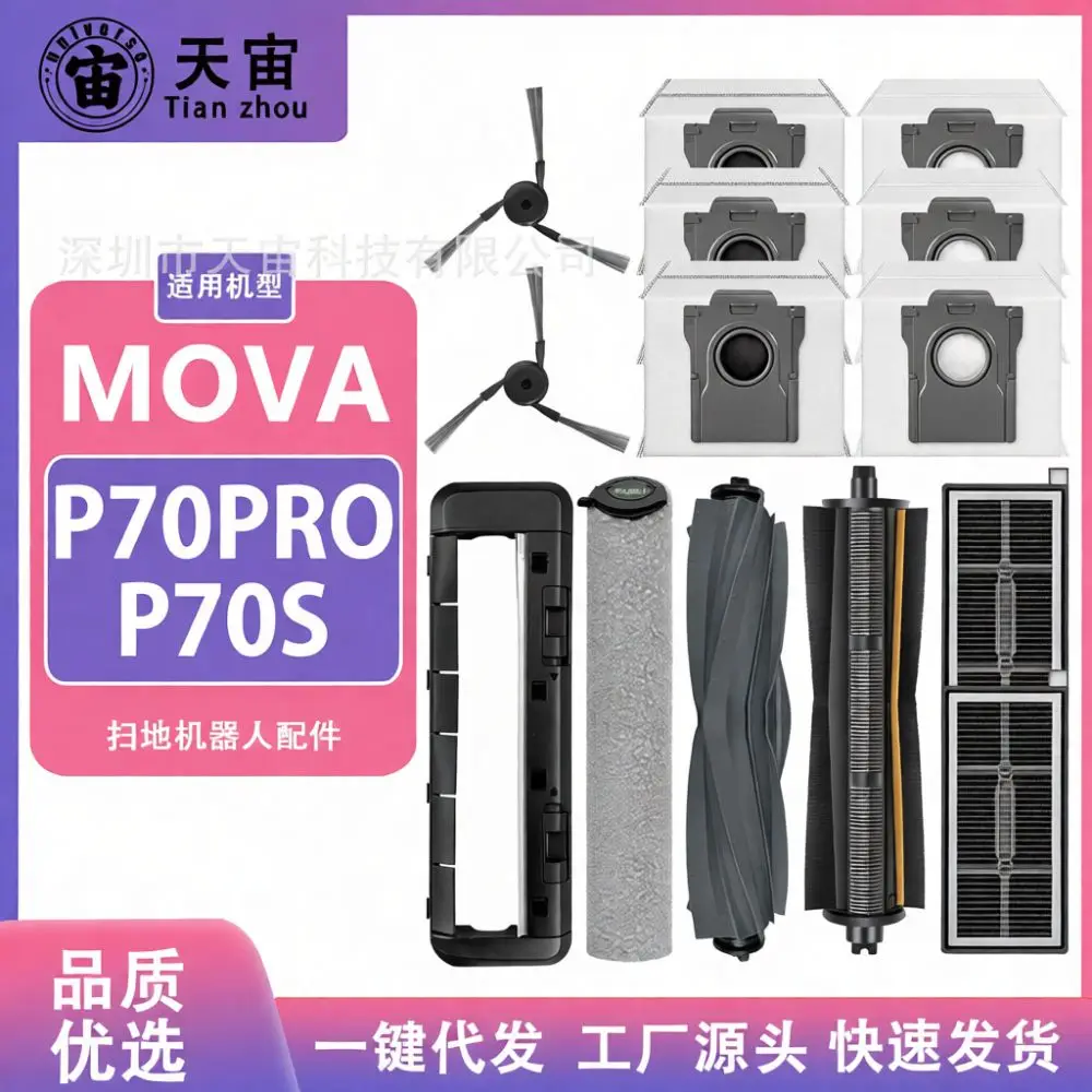 For Dreame Mova P70 Pro Ultra Vacuum Parts Kit Roller Brush Side Brushes Hepa Filter Cleaning Replacement Supplies