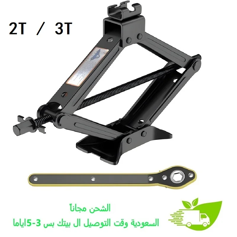 2 Tons/3 Tons Scissor Car Lifting Jack,Auto Jack Kit with Saving Effort Ratchet Design,Car dismantling tools for Auto/SUV/MPV