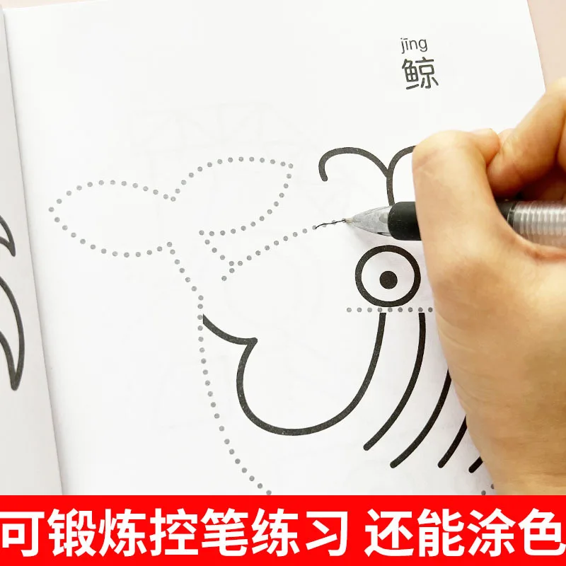 Baby's Online Drawing, Pen Control Practice for Ages 2-3-6, Children's Drawing Enlightenment Graffiti Coloring Book