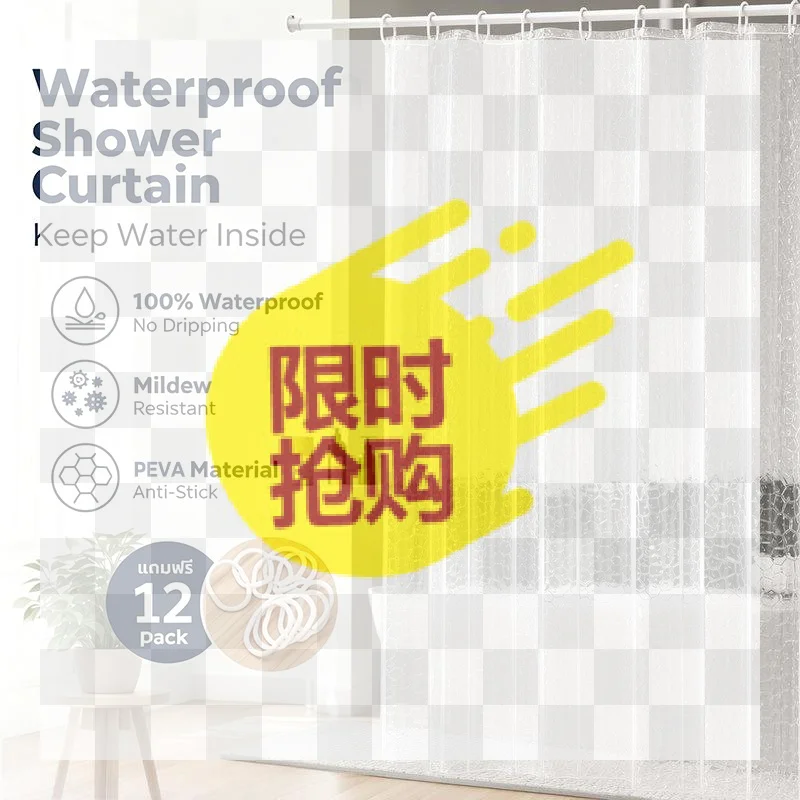 PEVA Gravel Shower Curtain Transparent Lining Waterproof Bathtub Bathing Cover Gravel Bathroom Bath Curtains Liner For Bathroom