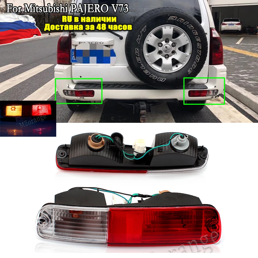 

For Mitsubishi PAJERO V73 2003-2007 V75 V77 For MONTERO 2003-2006 Car Rear Brake Bumper Reflector Light Tail Turn Signal Lamp