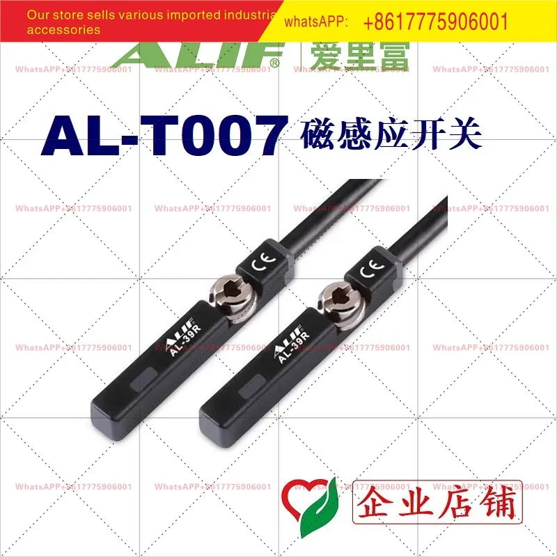 [ALIF] Специальный концевой выключатель/датчик сервопривода с электрическим цилиндром AL-T007 AL-T007B