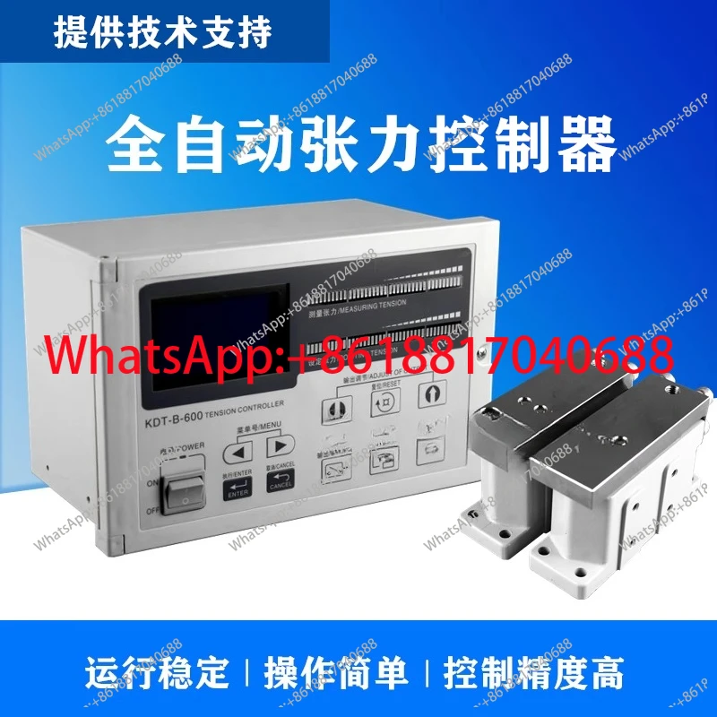 GKT-B unwinding automatic tension controller [complete set] KDT-B-600 magnetic powder automatic tension ZXT-B-1000