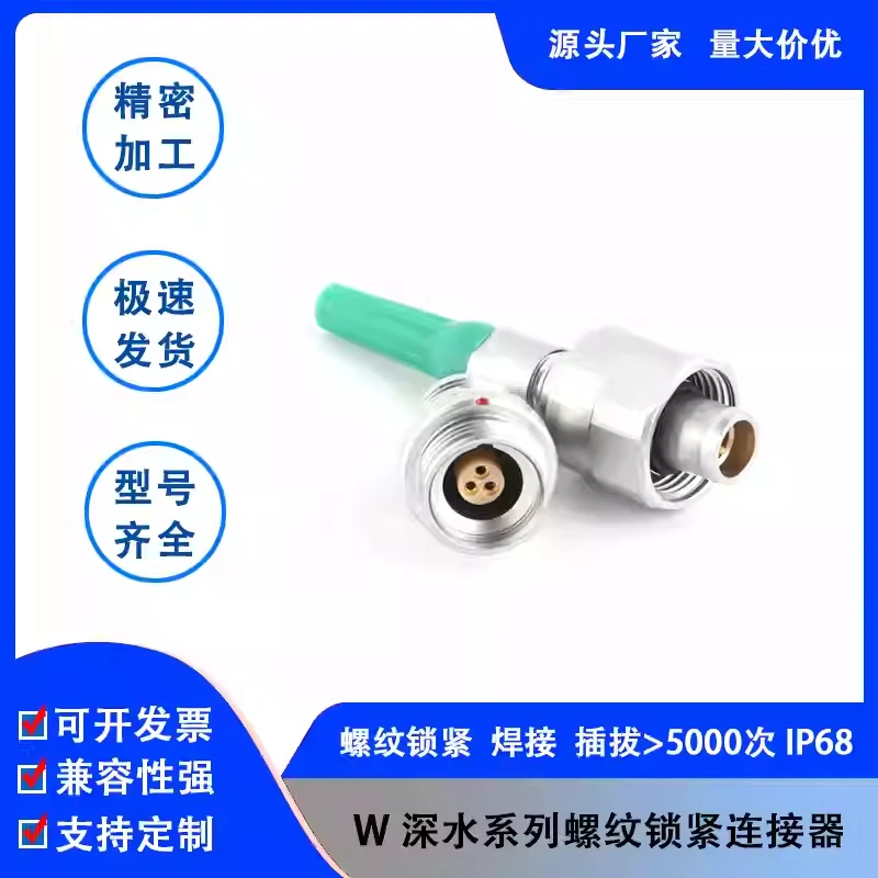 Compatible with for LEMO FVG W Series Plug 0W 1W 2W 3W Oudu Deepwater Series Push-Pull Self-Locking Connector