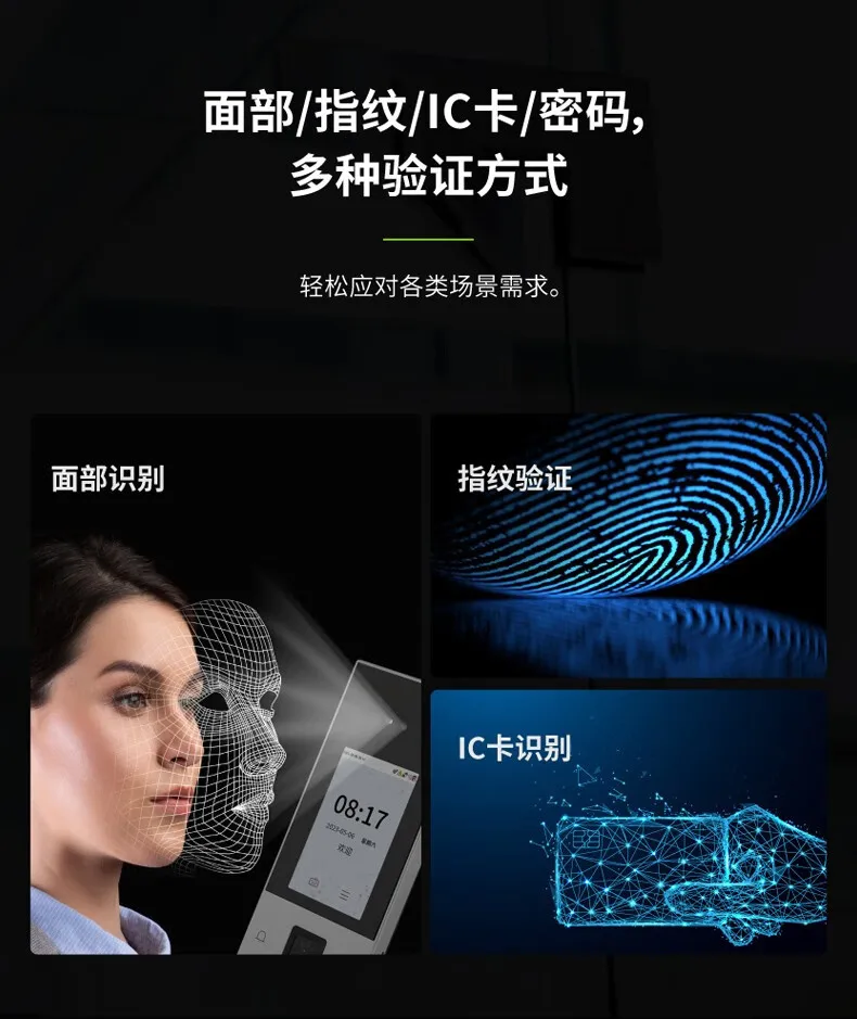 Face fingerprint swipe card recognition attendance access control all-in-one machine, glass door smart