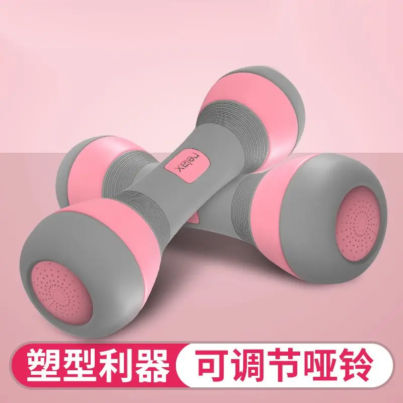 Adjustable Dumbbells 2Pcs Pink Grey Non Slip Handle Weight Set For Home Gym Yoga Body Shaping Strength Training Women Men