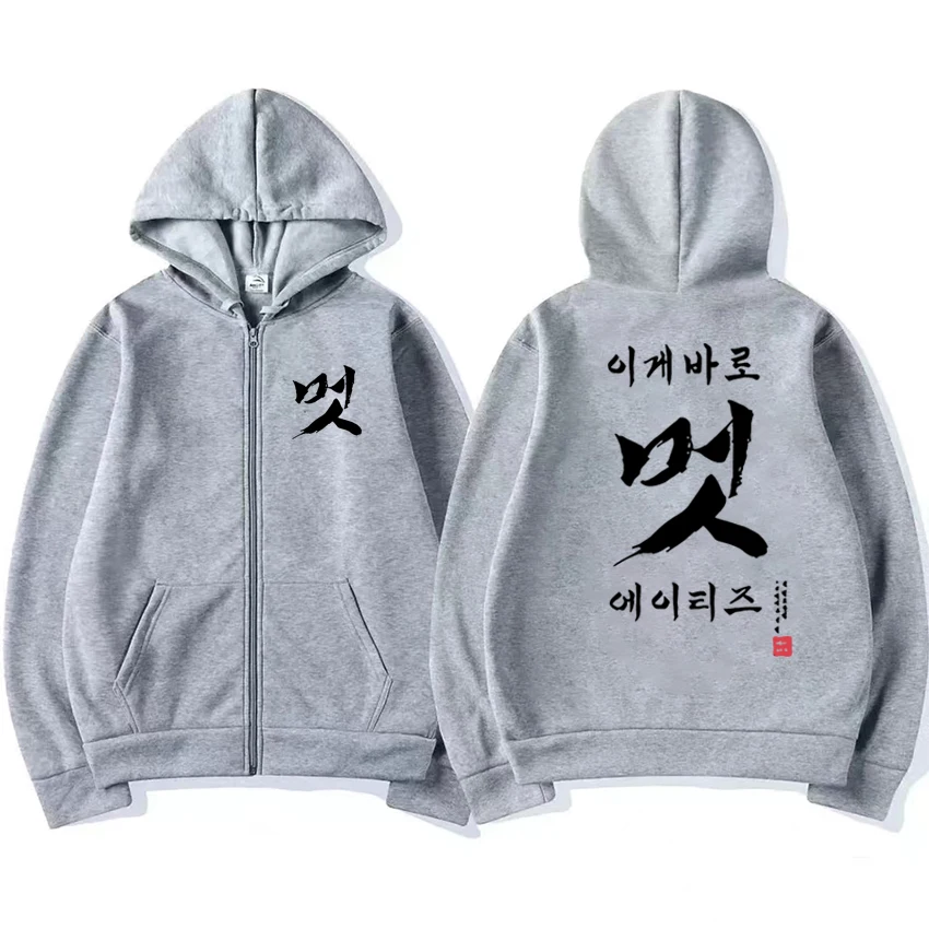 ATEEZ Band World Tour 2025 Nuovo album Felpa con cerniera con stampa fronte-retro Moda unisex Y2 Felpa con cappuccio Uomo donna Cappotto in pile