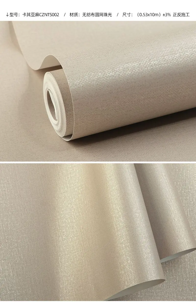 Modern Khaki Linen Wallpaper Roll for Walls Flax Texture Pure Color Wall Paper for Room Sofa Shop Walls papel pintado