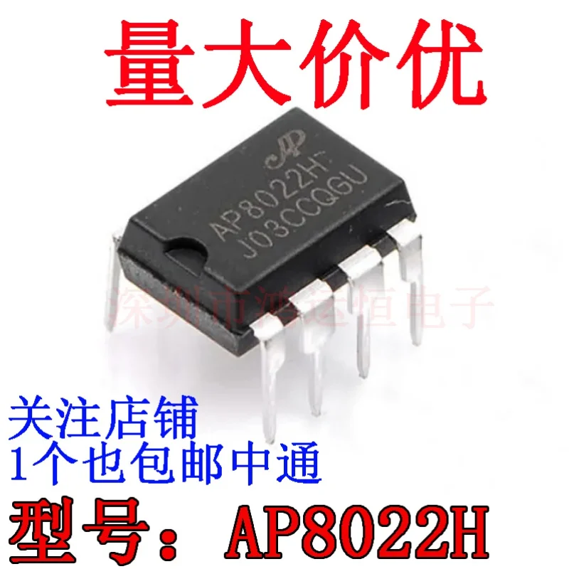AP8022H Brand new AP8022 DIP-8 Induction cooker current type PWM power management IC chip