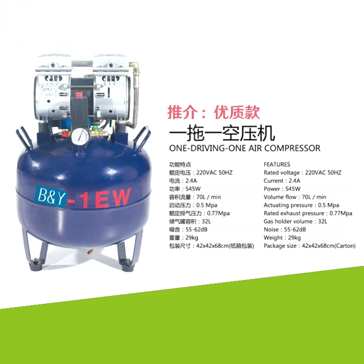 Dental Instrument Oil-Free Silent Air Compressor Air Compressor Air Pump One Drag 2 Air Compressor