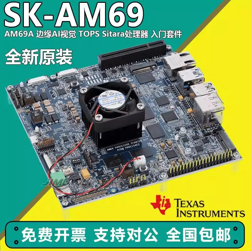 

SK-AM69 AM69A Development board 100%New and Original