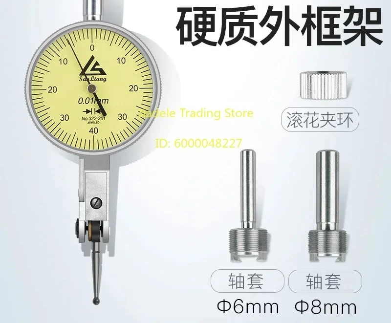 A set of lever dial indicators with calibration head, measuring head, 0-10mm seat, magnetic micrometer, accuracy of 0.001
