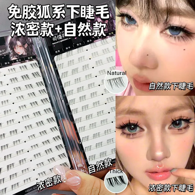 No Need Glue Self Adhesive Air Lower Eyelashes DIY Segmented Reusable Natural Thick Manga Under Lash Extension Eyes Makeup Tool