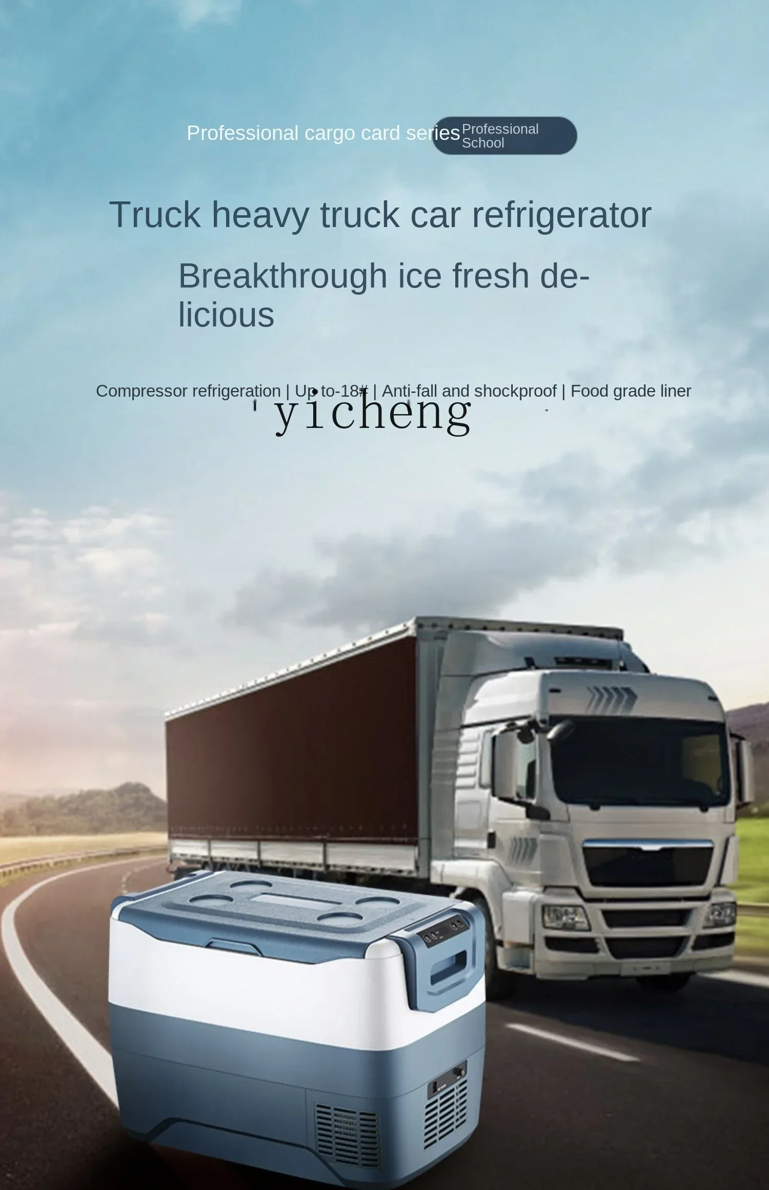 ثلاجة السيارة المنزلية شاحنة عالمية ثلاجة صغيرة