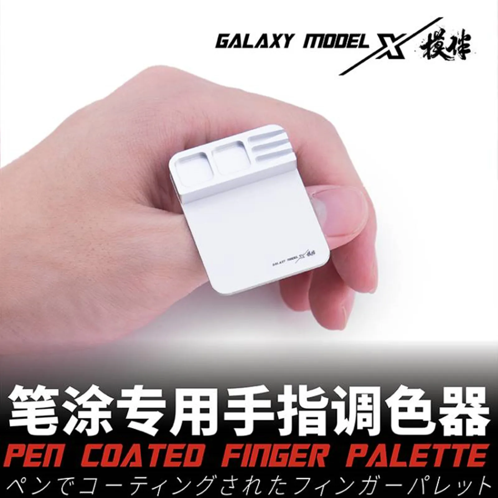 Imagem -02 - Galaxy Pen Dedo Paleta Revestido Feixe de Disco Cor Magnetic Filme Removível e Fácil de Mudar Pen Holder T12a0911