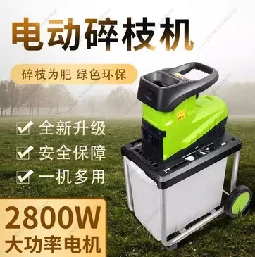 HLH 50L Electric Garden Wood Shredder - Branch & Leaf Crusher, Professional Garden Tool for Waste Shredding