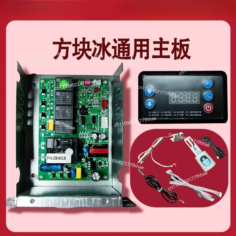 Ice Machine Time Control Computer Board Main Board East Button Screen Line Circuit Board Star Modification Universal