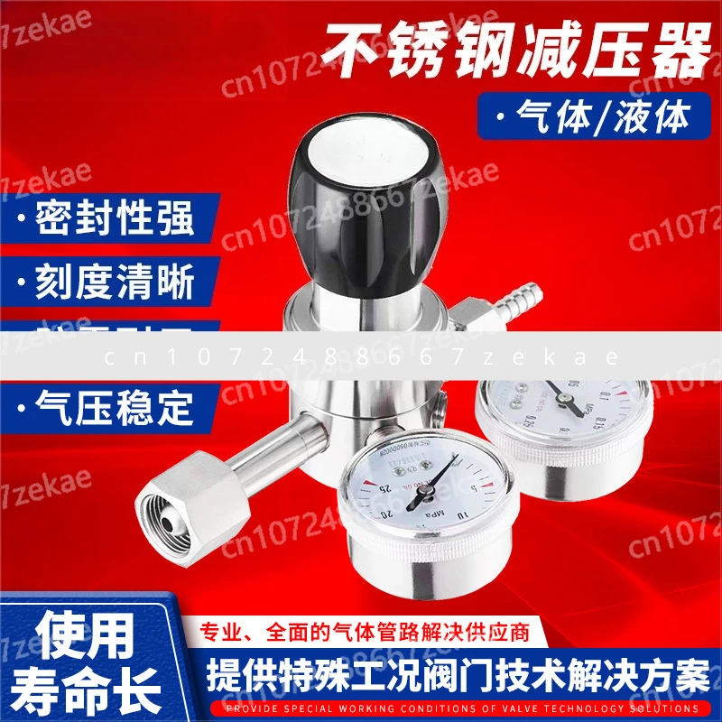 

Редукционный клапан кислородного давления, редукционный клапан из нержавеющей стали, гелий, аргон