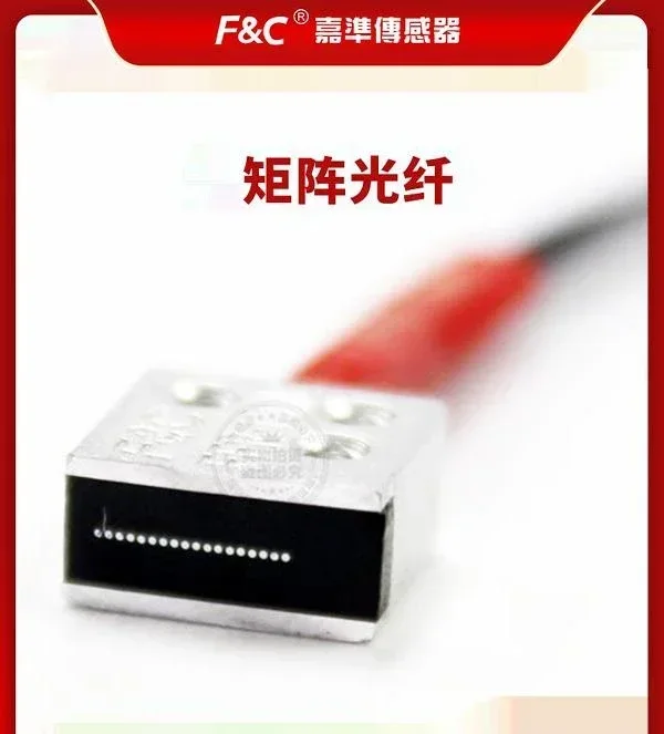 Matrix Optical Fiber FFT-E40/-E11、30ML/-100ML-120ML