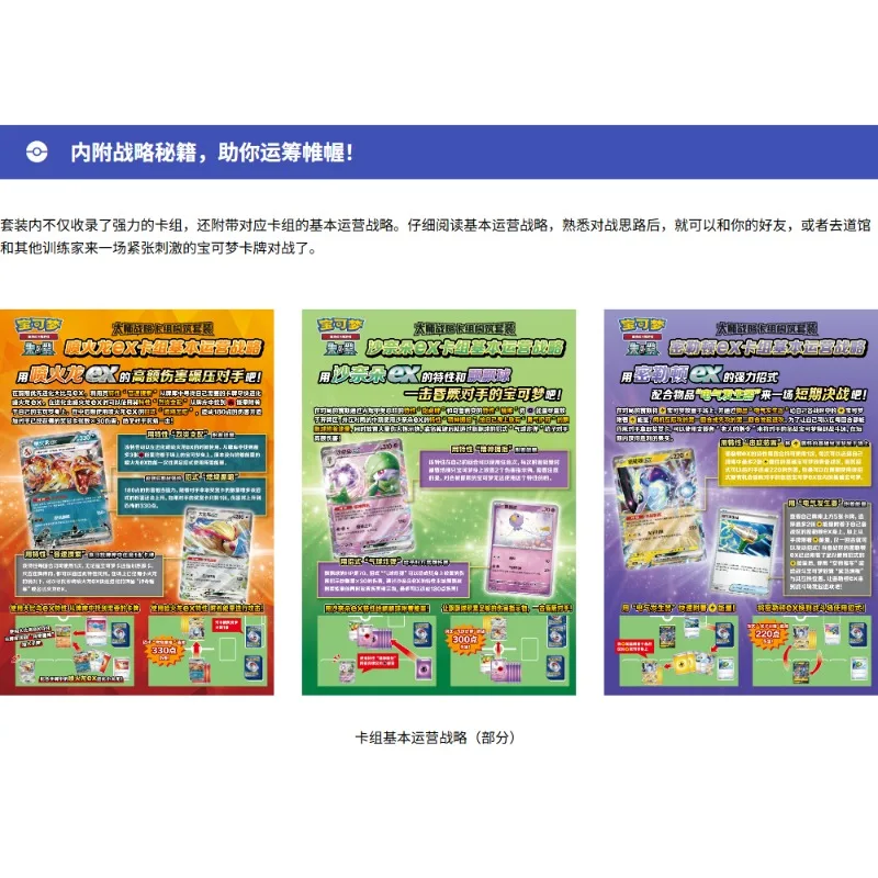 Boîte cadeau de collection de cartes de jeu de stratégie Pokémon PTCG Master, jeu de cartes à échanger, boîte originale Zhu&Purple, cartes Pokémon