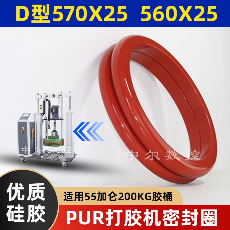 Glue machine sealing ring, leather ring, textile machine compound machine silicone ring