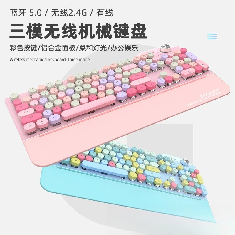 Three-mode mechanical wired wireless bluetooth charging three-mode mechanical keyboard green axis round keyboard