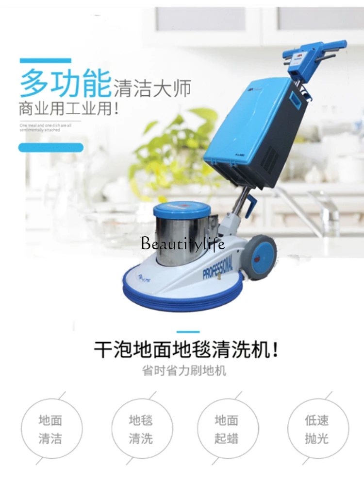 Carpet Multifunctional Floor Cleaning Machine Dry Pour Carpet Cleaning Machine