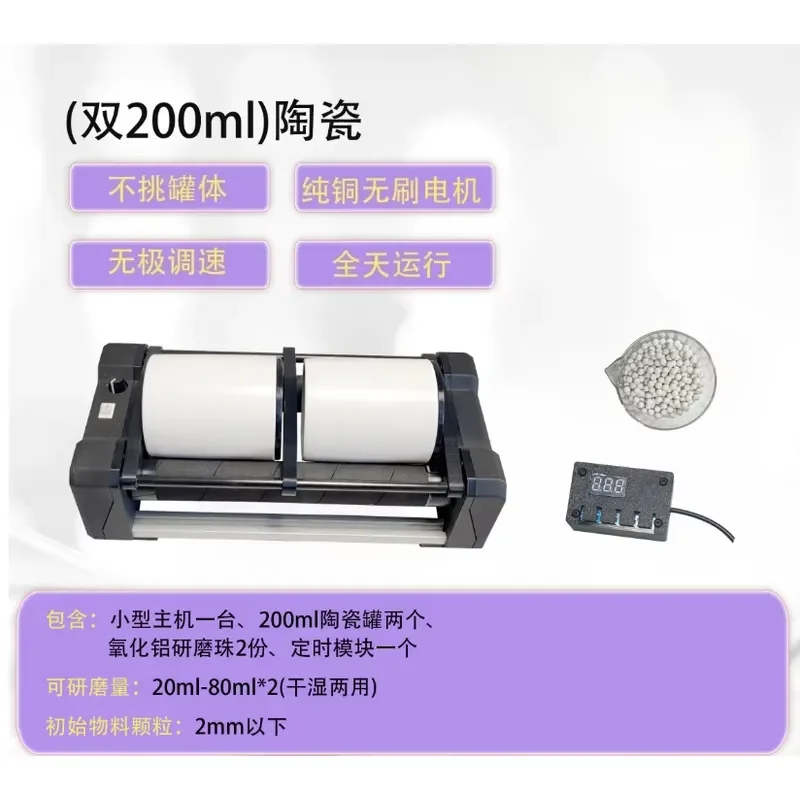 50-200ml Stainless Steel Bead Mill Lab Wet Dry Grinder Variable Speed Desktop Grinding Machine with Timer