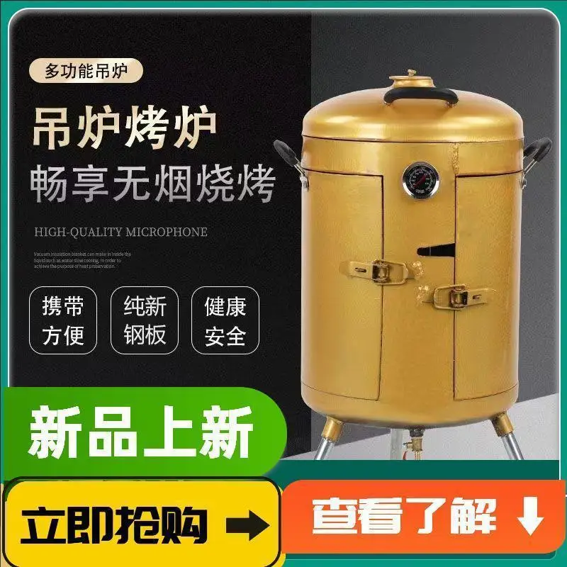 New Thickened Smokeless Hanging BBQ Oven Gas Tank Convertible Charcoal Roast Lamb Leg Grill for Commercial Courtyard Outdoor